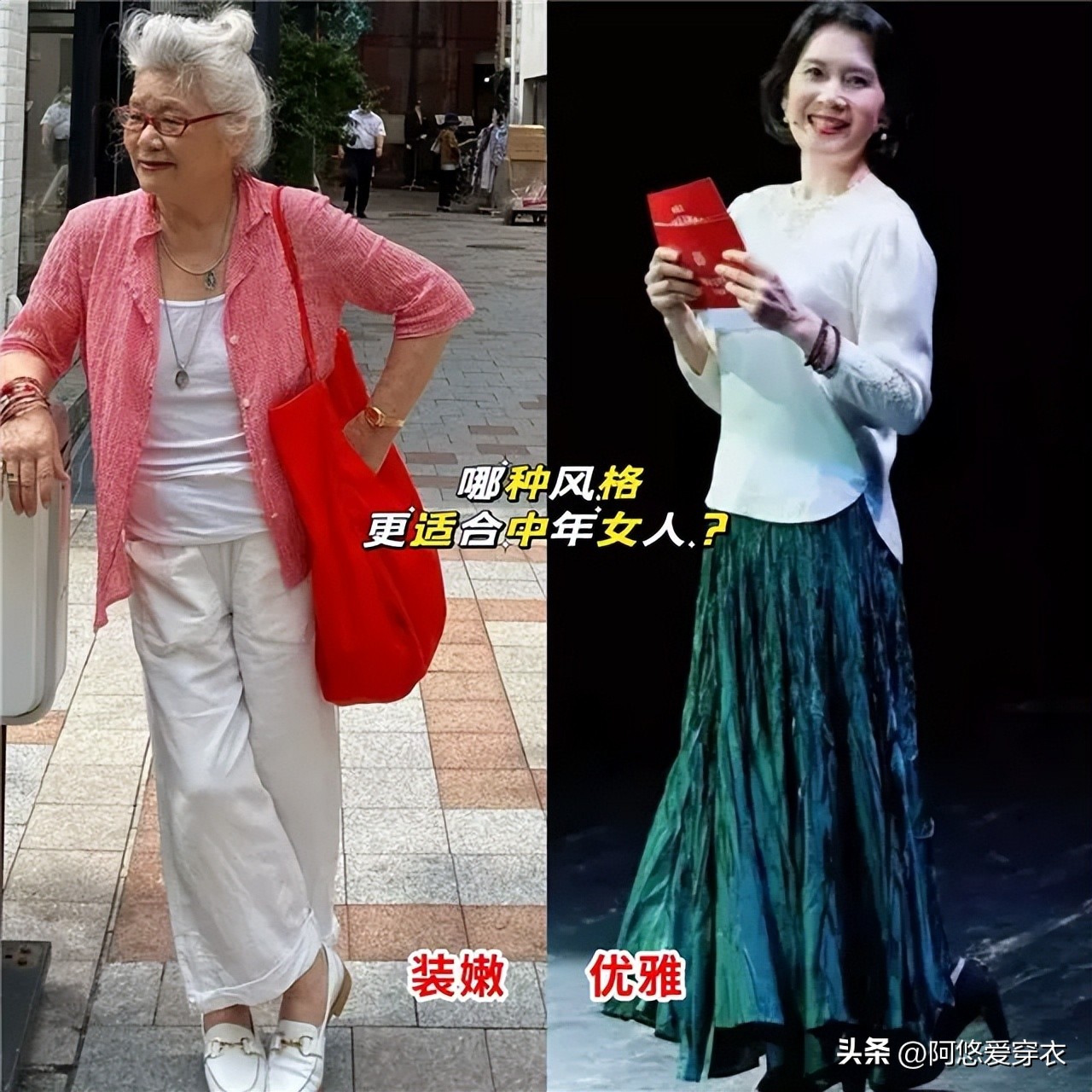 _看了肖雄和张凯丽的造型，我发现：中年女人反油腻比扮嫩更显气质_看了肖雄和张凯丽的造型，我发现：中年女人反油腻比扮嫩更显气质