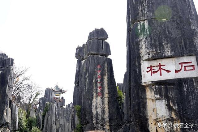 _石林门票太贵_2017石林门票多少钱