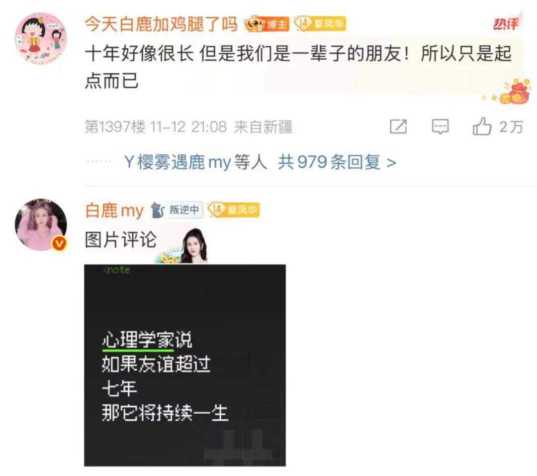 顶流瓜满天飞，哪有这俩甜啊！