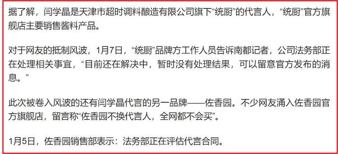 _闫学晶事件升级！官媒批评毫不留情，她一反常态终究为狂妄买了单_闫学晶事件升级！官媒批评毫不留情，她一反常态终究为狂妄买了单