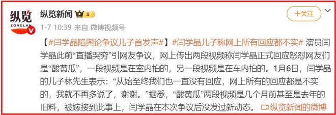 闫学晶事件升级！官媒批评毫不留情，她一反常态终究为狂妄买了单_闫学晶事件升级！官媒批评毫不留情，她一反常态终究为狂妄买了单_