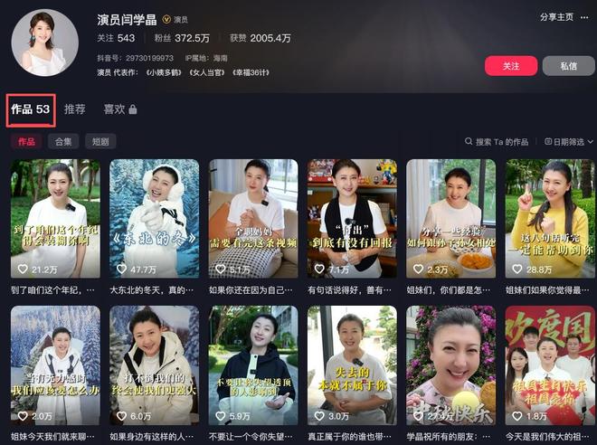 闫学晶事件升级！官媒批评毫不留情，她一反常态终究为狂妄买了单__闫学晶事件升级！官媒批评毫不留情，她一反常态终究为狂妄买了单