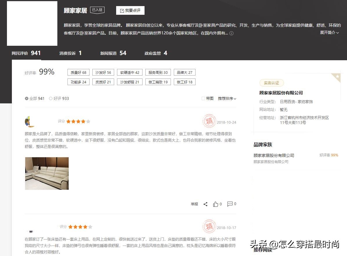 预售已卖爆！5G床垫破万件！时尚家居尽在顾家家居