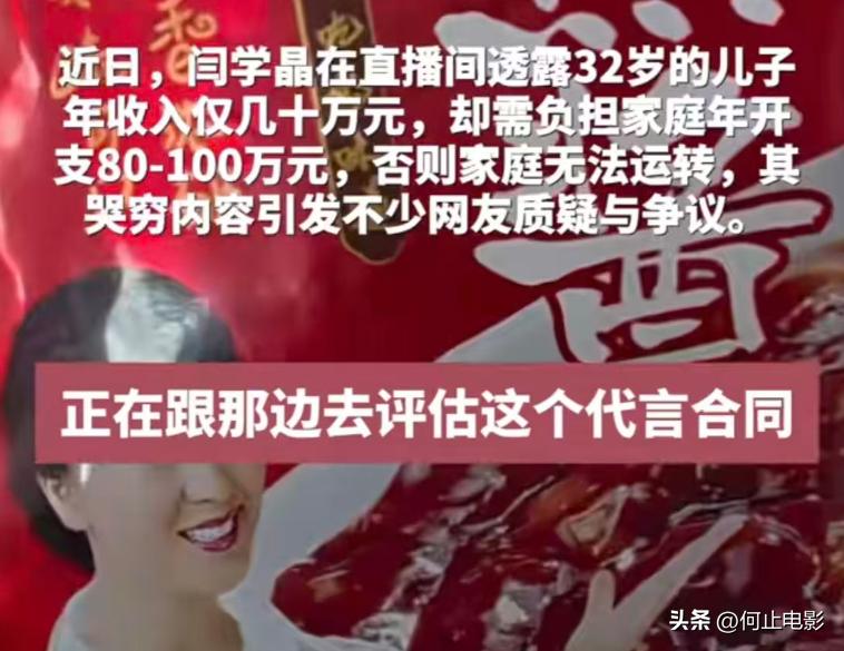 闫凤琴的简介__闫凤霞现状