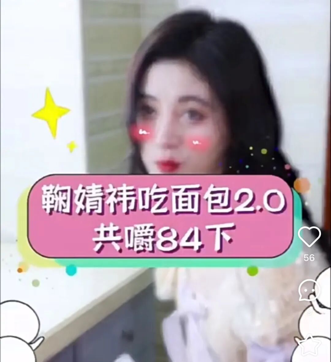 撒谎彻底脸撕破是什么意思__撒谎要靠脸