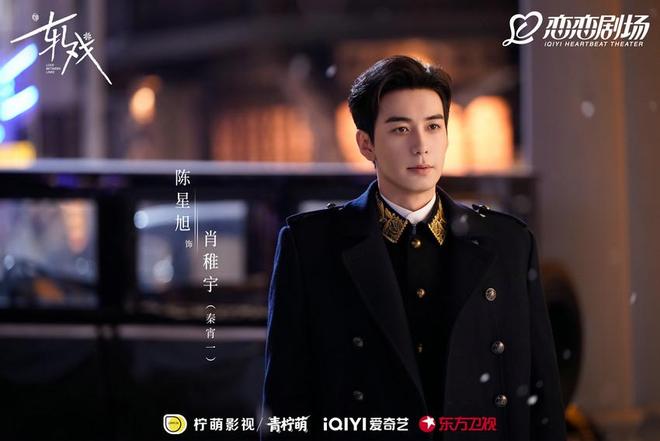 _都市追梦甜愈剧《轧戏》今日开播 陈星旭卢昱晓邂逅轻盈治愈爱情_都市追梦甜愈剧《轧戏》今日开播 陈星旭卢昱晓邂逅轻盈治愈爱情