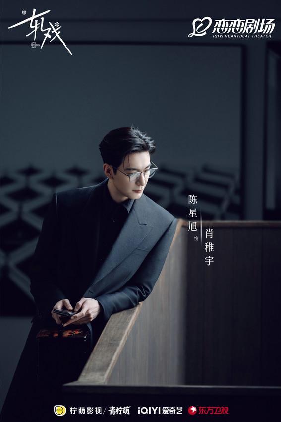 _都市追梦甜愈剧《轧戏》今日开播 陈星旭卢昱晓邂逅轻盈治愈爱情_都市追梦甜愈剧《轧戏》今日开播 陈星旭卢昱晓邂逅轻盈治愈爱情