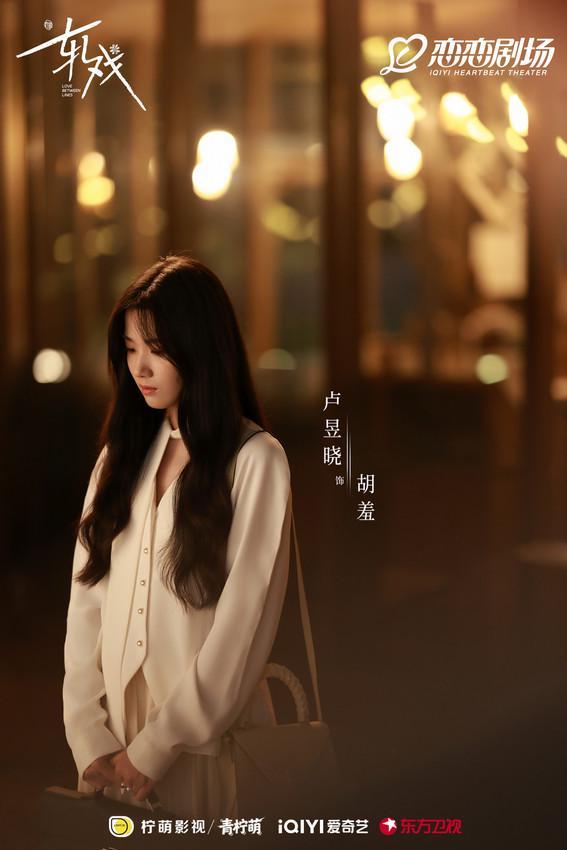 _都市追梦甜愈剧《轧戏》今日开播 陈星旭卢昱晓邂逅轻盈治愈爱情_都市追梦甜愈剧《轧戏》今日开播 陈星旭卢昱晓邂逅轻盈治愈爱情