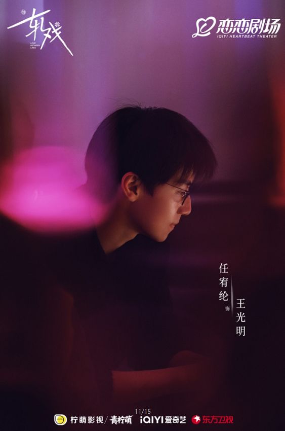 都市追梦甜愈剧《轧戏》今日开播 陈星旭卢昱晓邂逅轻盈治愈爱情__都市追梦甜愈剧《轧戏》今日开播 陈星旭卢昱晓邂逅轻盈治愈爱情