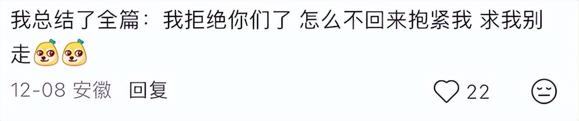 就这情商？这张嘴？怪不得失业呢…_就这情商？这张嘴？怪不得失业呢…_