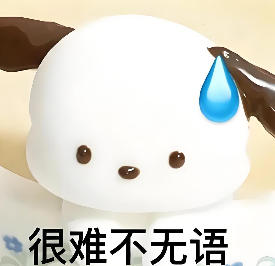 就这情商？这张嘴？怪不得失业呢…_就这情商？这张嘴？怪不得失业呢…_