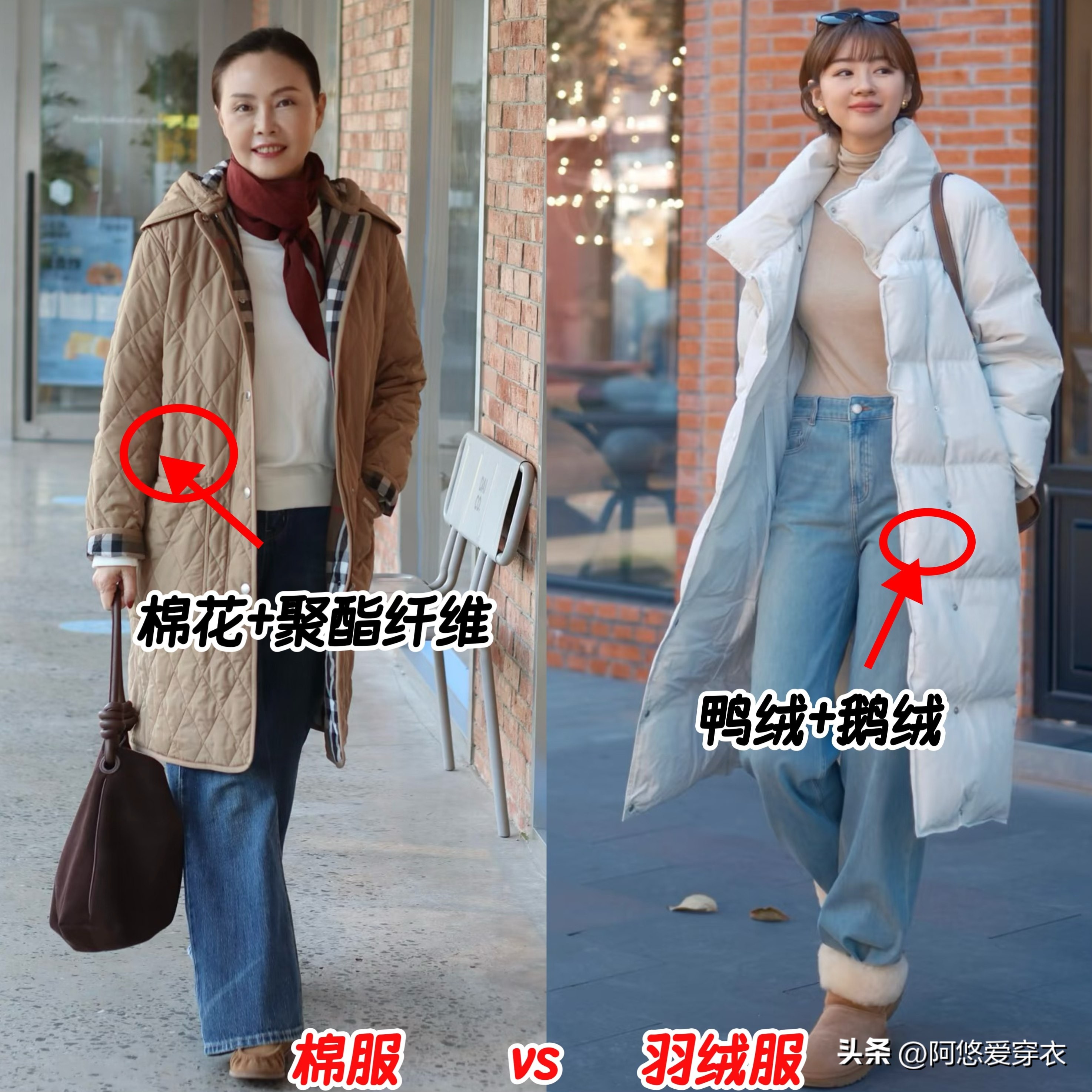 对比羽绒服值得买重点棉服吗__羽绒服比棉服好在哪