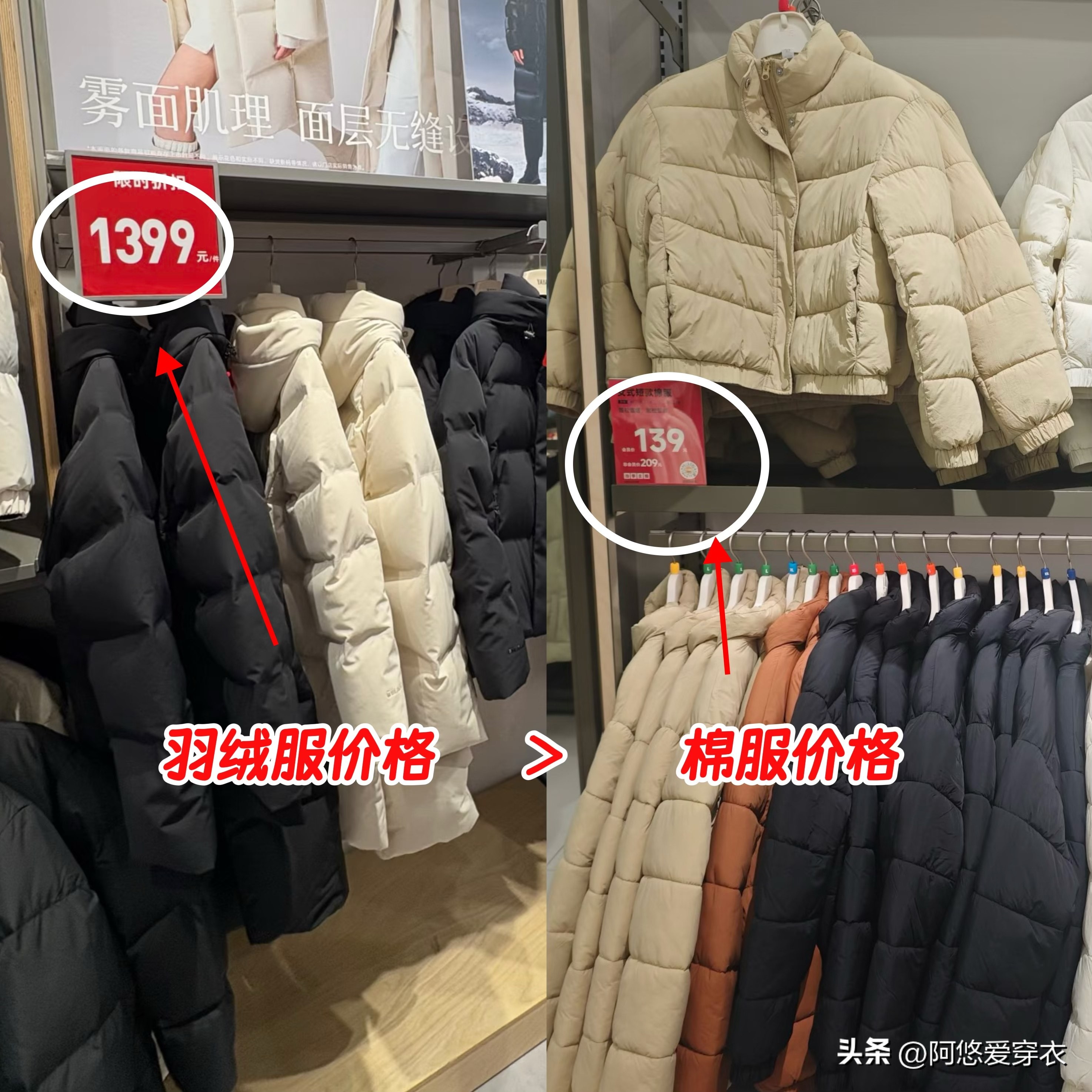 _羽绒服比棉服好在哪_对比羽绒服值得买重点棉服吗