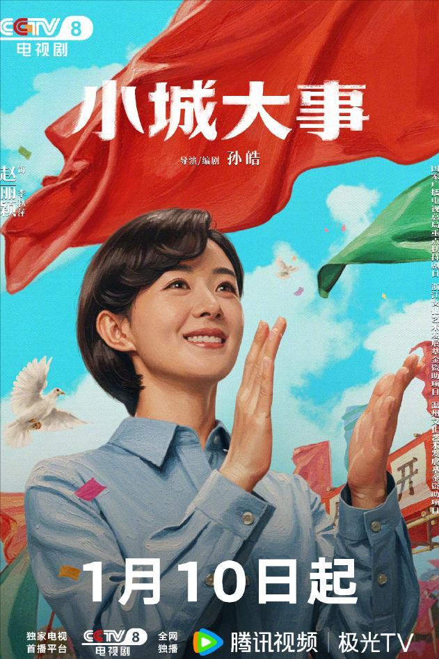 今晚开播哪些电视剧_今天晚上开播_