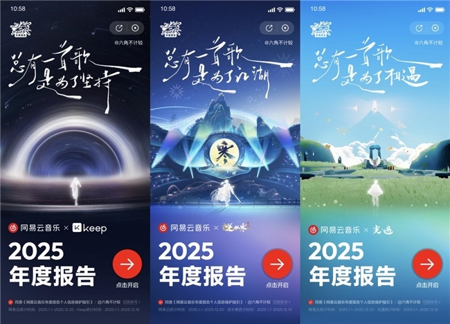 网易年度听歌报告怎么看__网易2020听歌报告在哪里