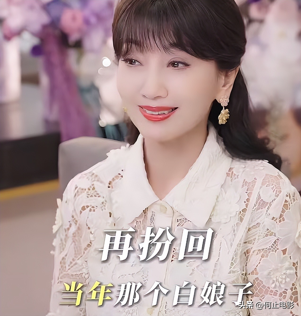 赵雅芝在敬老院探访同龄老人__63岁的赵雅芝在养老院