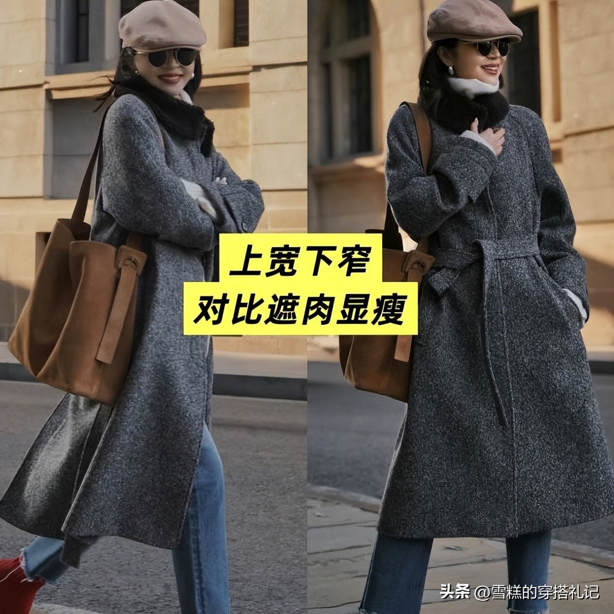 _阔袖黑灰色大衣怎么搭配_黑羊绒大衣搭配图片