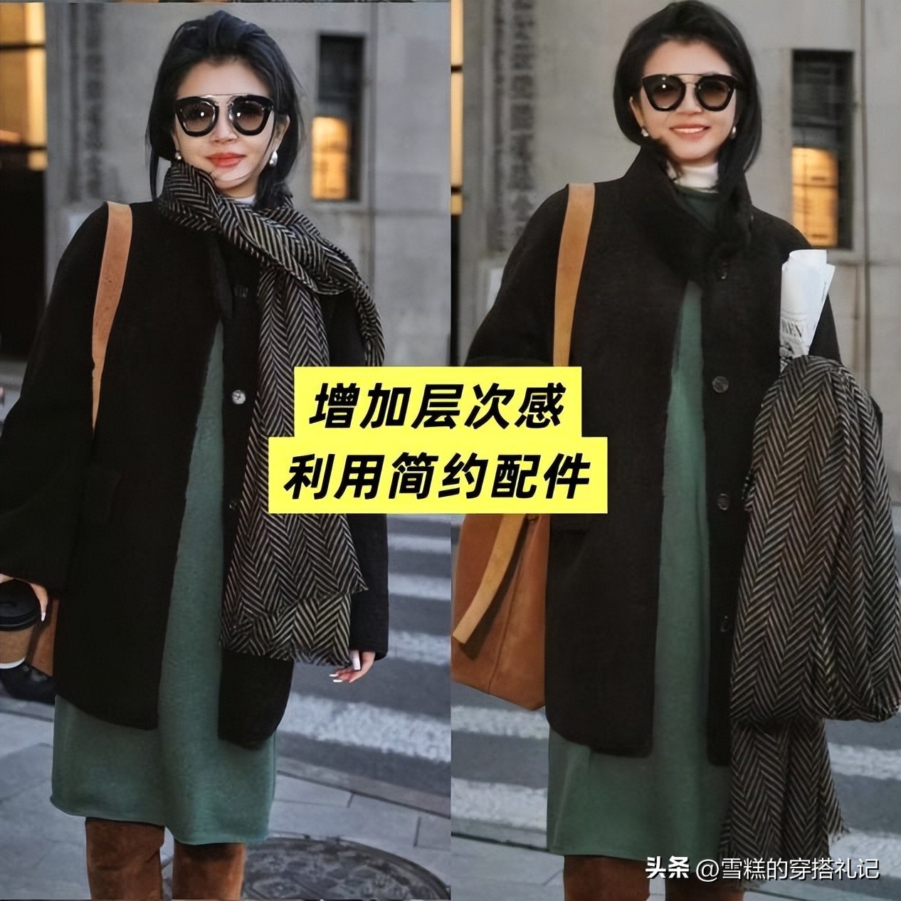 黑羊绒大衣搭配图片_阔袖黑灰色大衣怎么搭配_