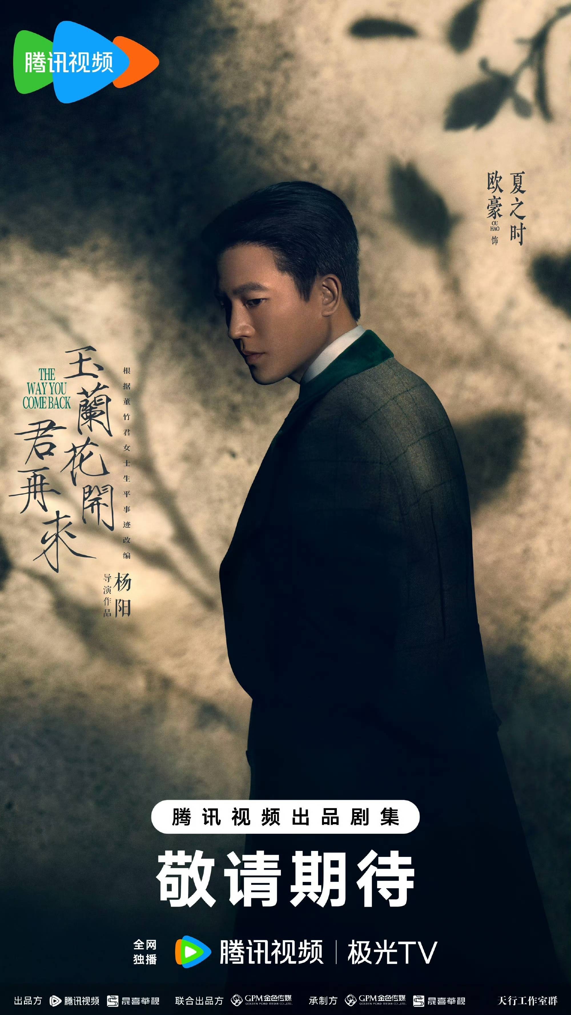 电视剧《玉兰花开君再来》官宣开机！杨紫领衔演绎女性成长史诗_电视剧《玉兰花开君再来》官宣开机！杨紫领衔演绎女性成长史诗_