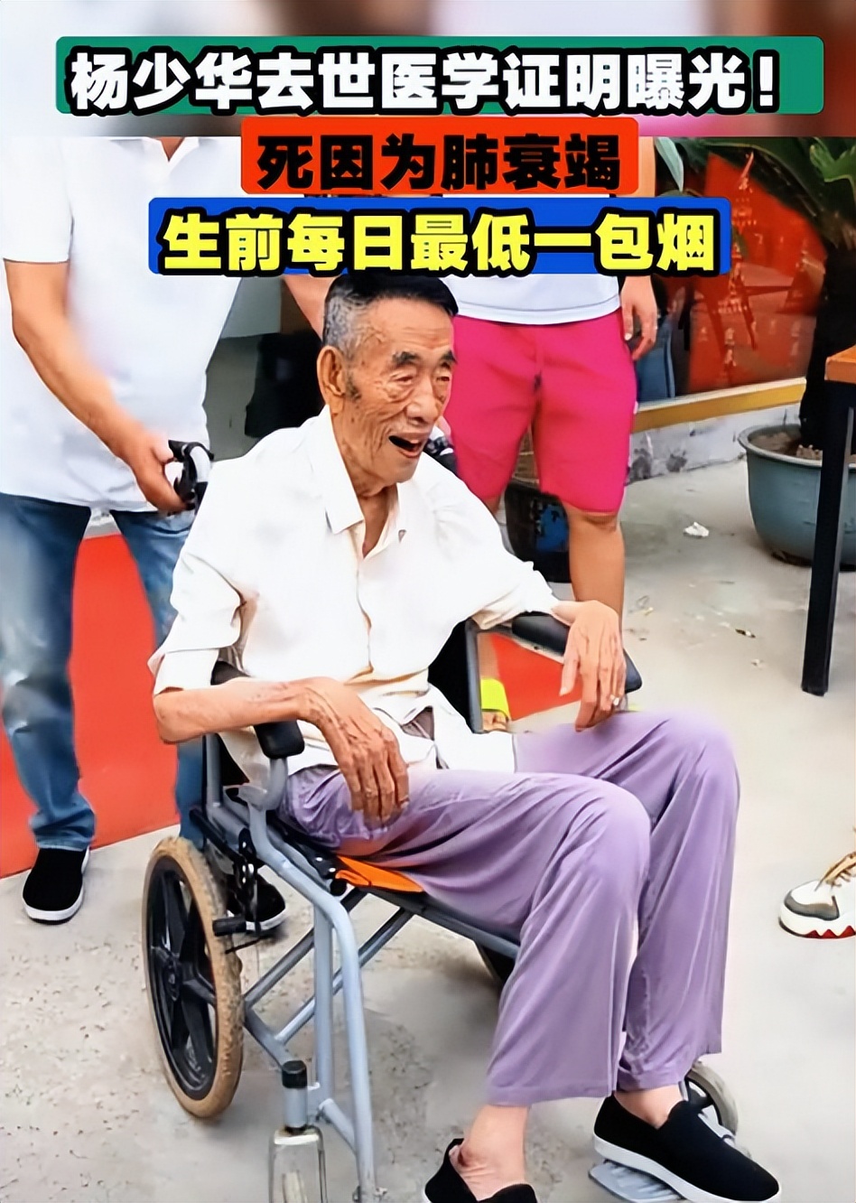 _每天2包烟，顿顿8两白酒，70岁李琦跟去世前杨少华状态如出一辙_每天2包烟，顿顿8两白酒，70岁李琦跟去世前杨少华状态如出一辙