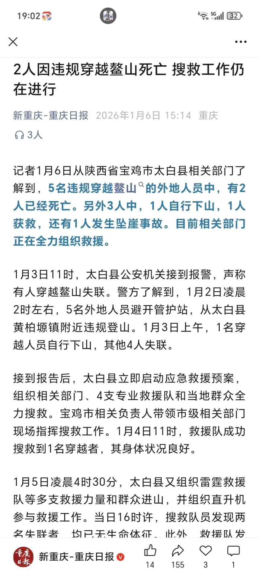 _送耳朵是什么意思_送耳勺是什么意思
