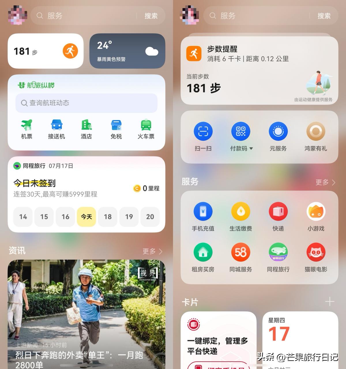 天语手机如何把负屏关掉__手机赛车游戏横屏好竖屏好
