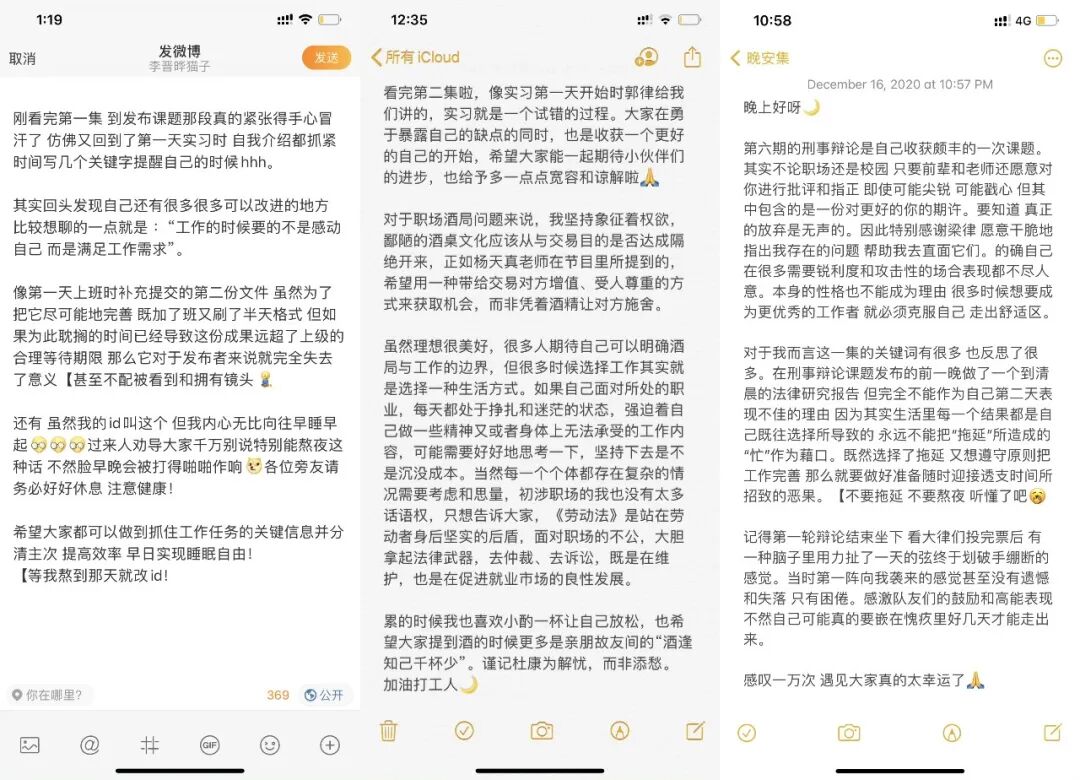 心动ing__心动事件