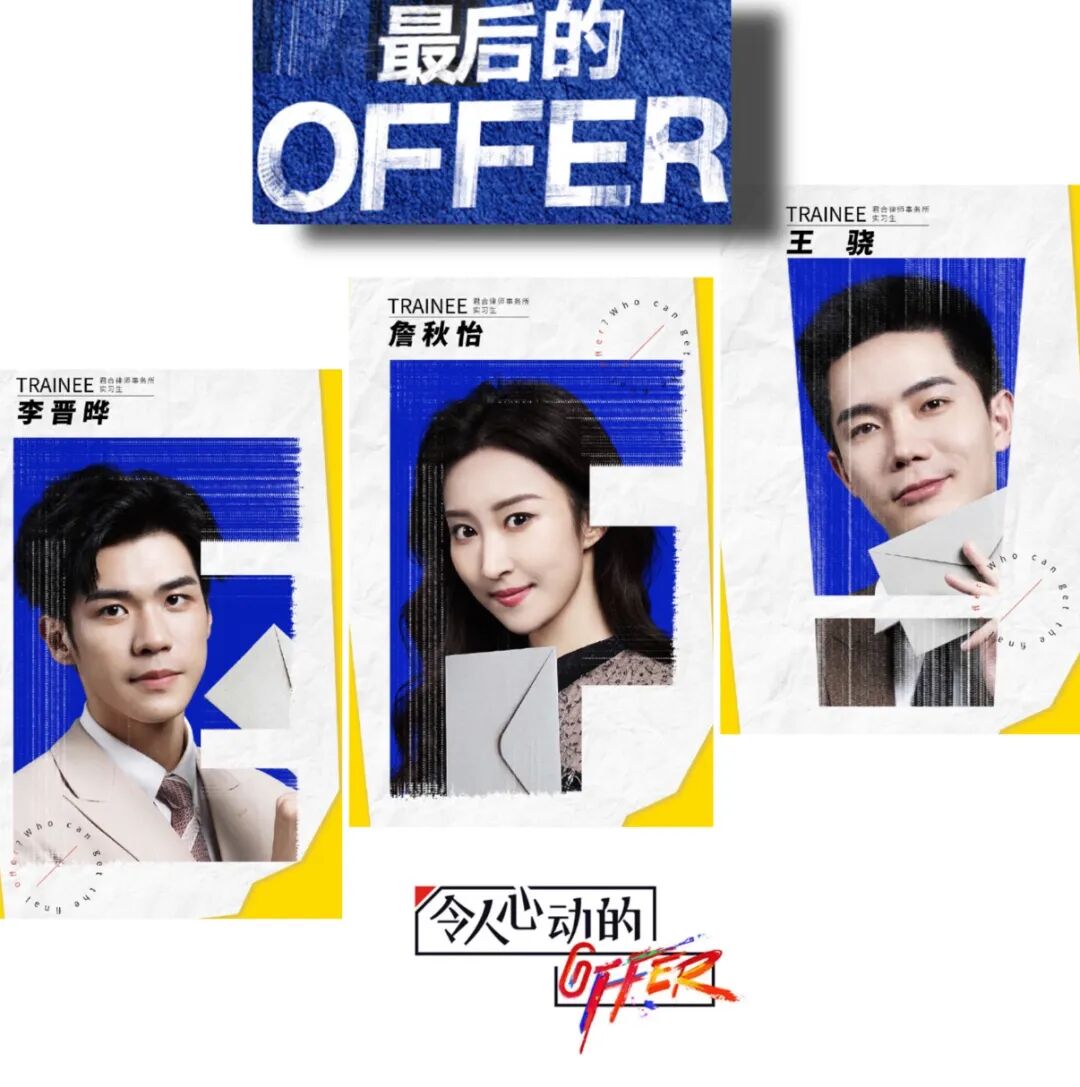 _心动事件_心动ing