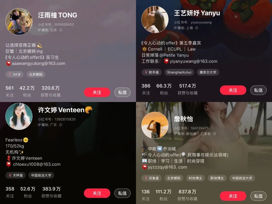 _心动事件_心动ing