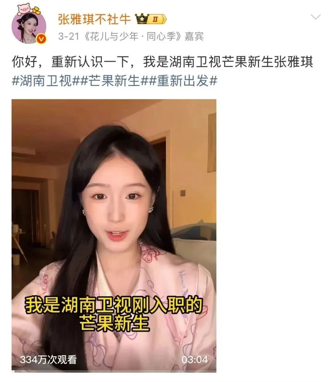 心动ing__心动事件