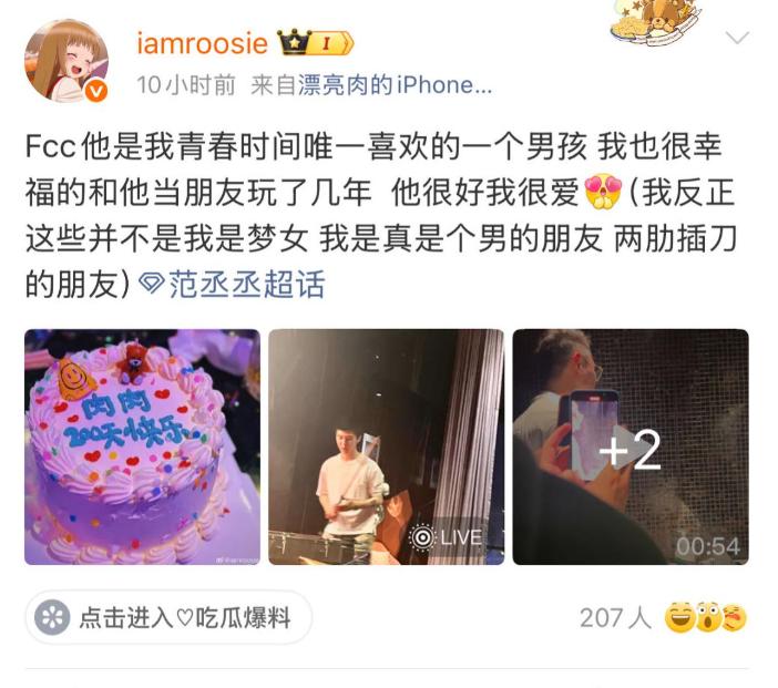 _失控！司晓迪被曝猛料，撕开内娱遮羞布，16位男顶流彻底凉了？_失控！司晓迪被曝猛料，撕开内娱遮羞布，16位男顶流彻底凉了？