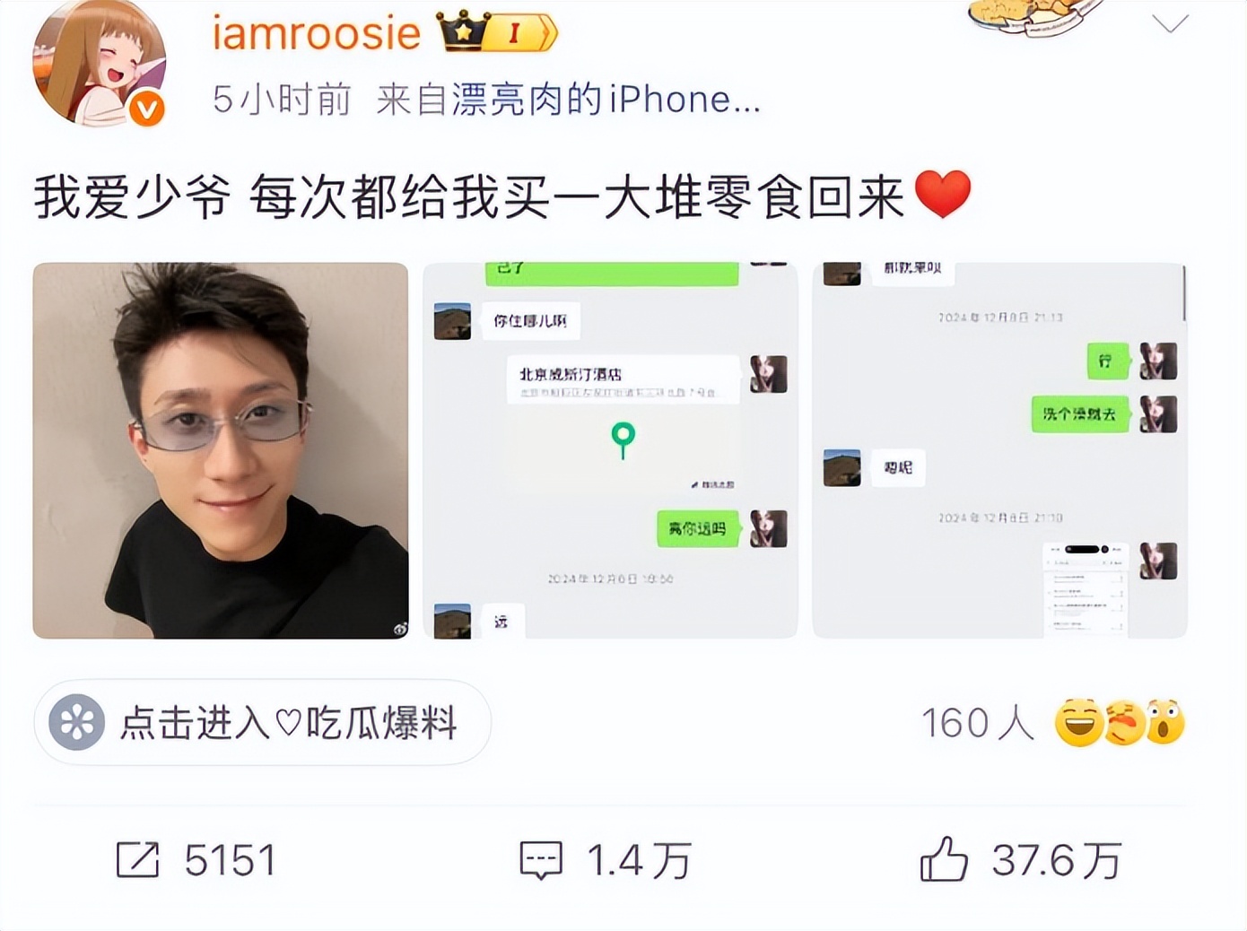 _失控！司晓迪被曝猛料，撕开内娱遮羞布，16位男顶流彻底凉了？_失控！司晓迪被曝猛料，撕开内娱遮羞布，16位男顶流彻底凉了？