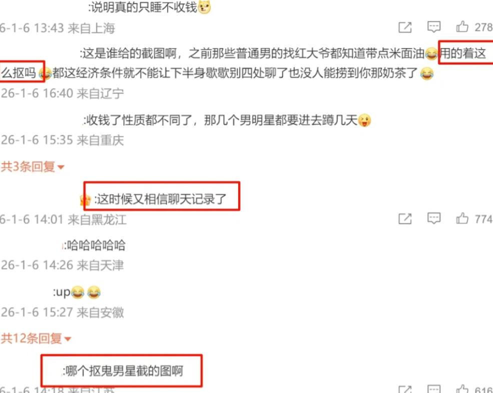 _失控！司晓迪被曝猛料，撕开内娱遮羞布，16位男顶流彻底凉了？_失控！司晓迪被曝猛料，撕开内娱遮羞布，16位男顶流彻底凉了？