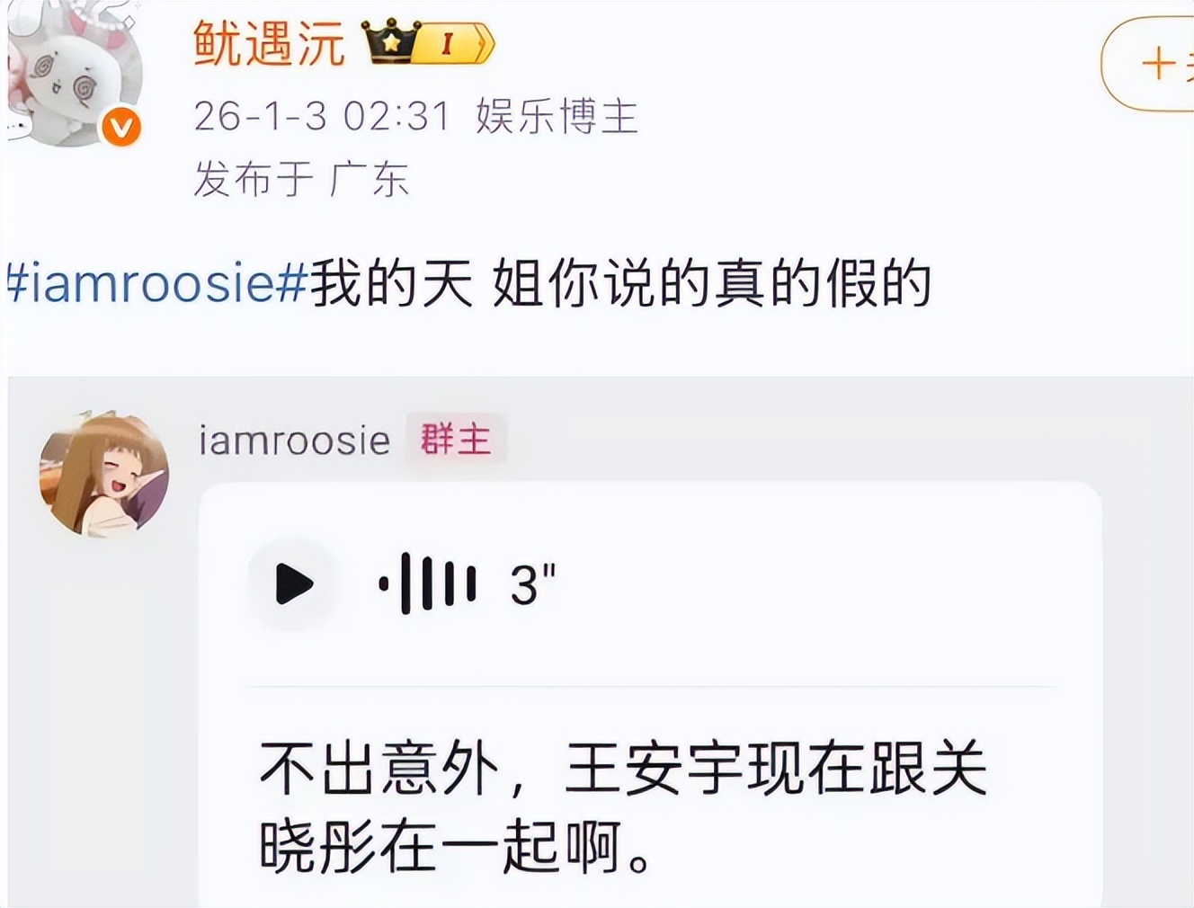 _失控！司晓迪被曝猛料，撕开内娱遮羞布，16位男顶流彻底凉了？_失控！司晓迪被曝猛料，撕开内娱遮羞布，16位男顶流彻底凉了？