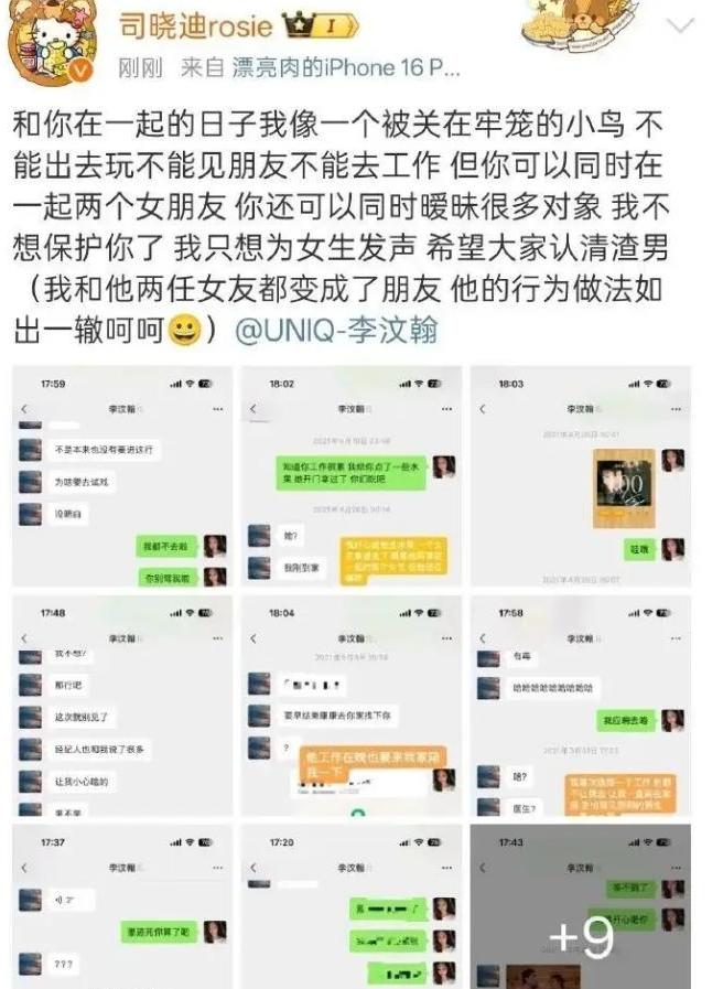 失控！司晓迪被曝猛料，撕开内娱遮羞布，16位男顶流彻底凉了？_失控！司晓迪被曝猛料，撕开内娱遮羞布，16位男顶流彻底凉了？_