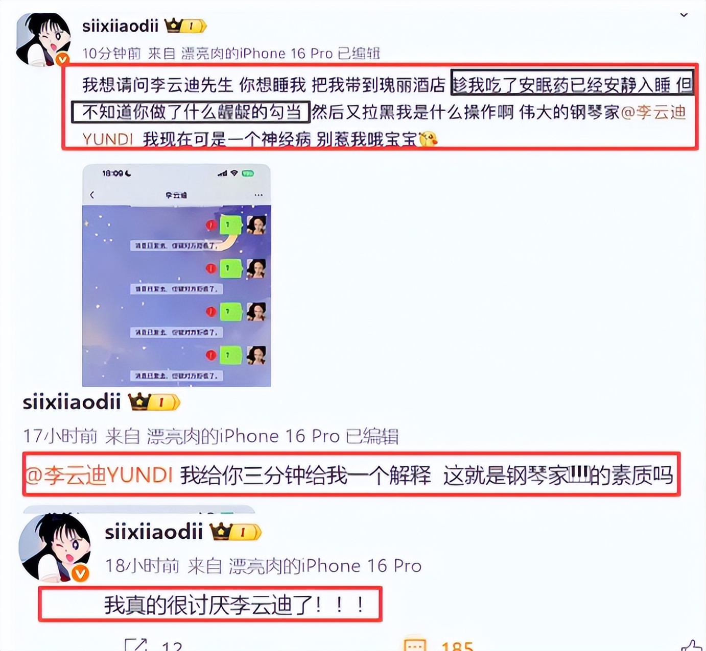 失控！司晓迪被曝猛料，撕开内娱遮羞布，16位男顶流彻底凉了？_失控！司晓迪被曝猛料，撕开内娱遮羞布，16位男顶流彻底凉了？_