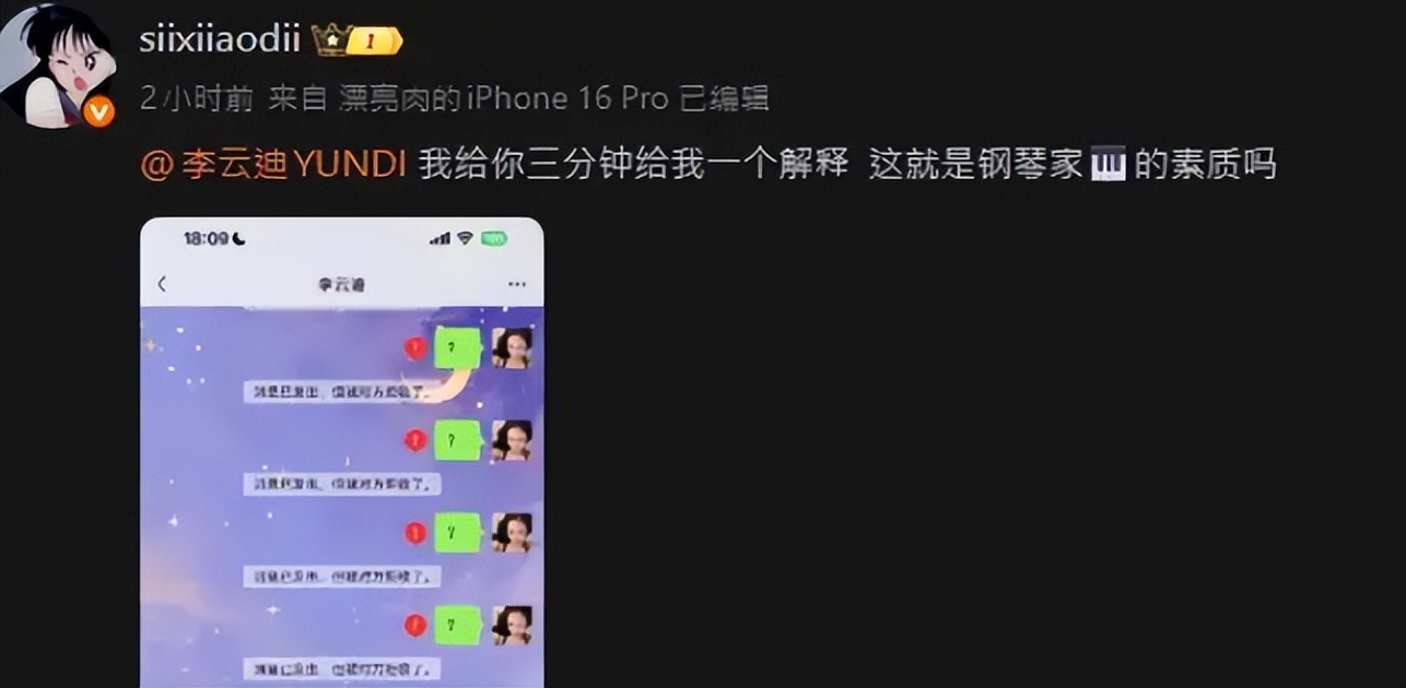 失控！司晓迪被曝猛料，撕开内娱遮羞布，16位男顶流彻底凉了？__失控！司晓迪被曝猛料，撕开内娱遮羞布，16位男顶流彻底凉了？