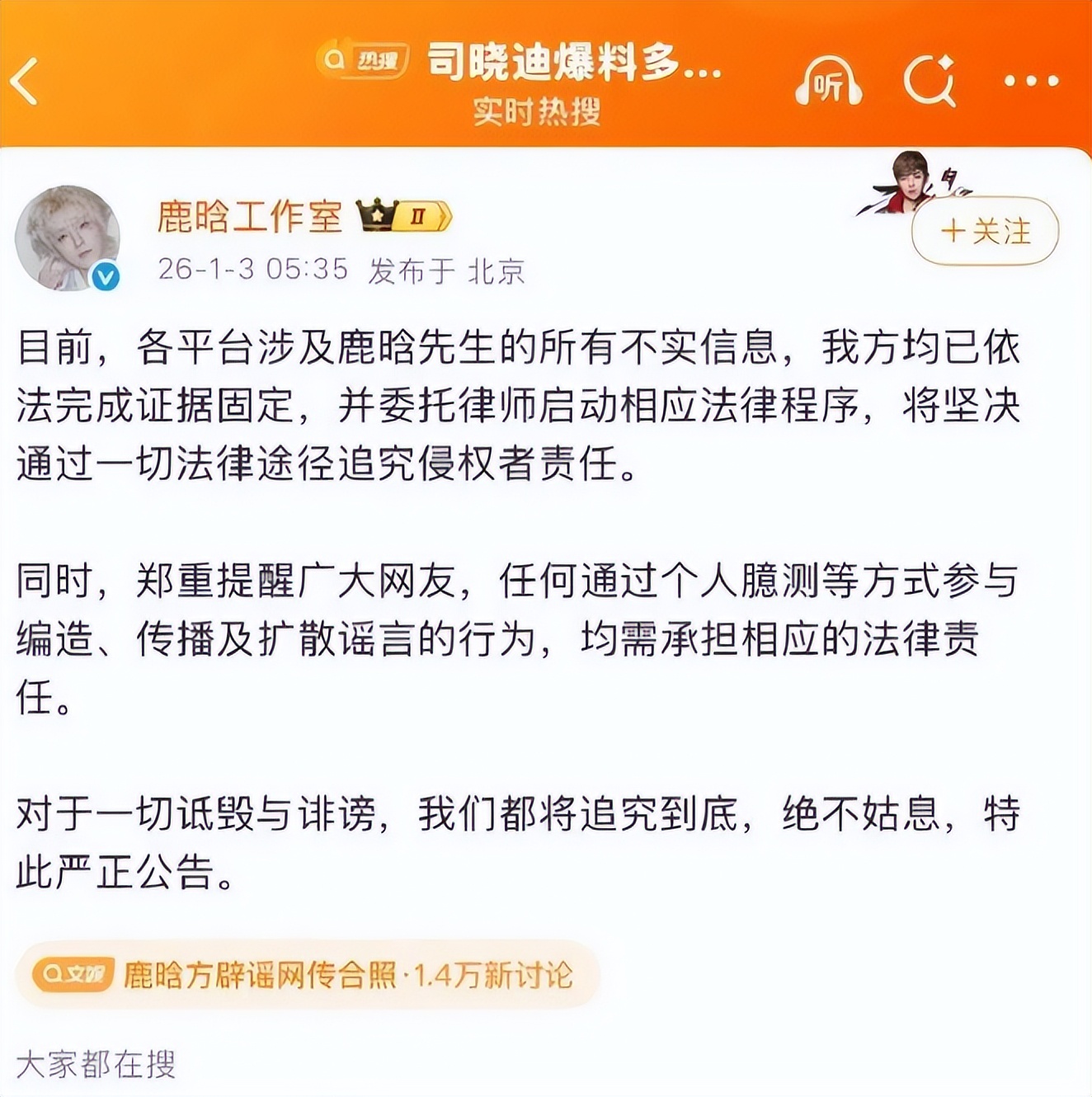 失控！司晓迪被曝猛料，撕开内娱遮羞布，16位男顶流彻底凉了？_失控！司晓迪被曝猛料，撕开内娱遮羞布，16位男顶流彻底凉了？_