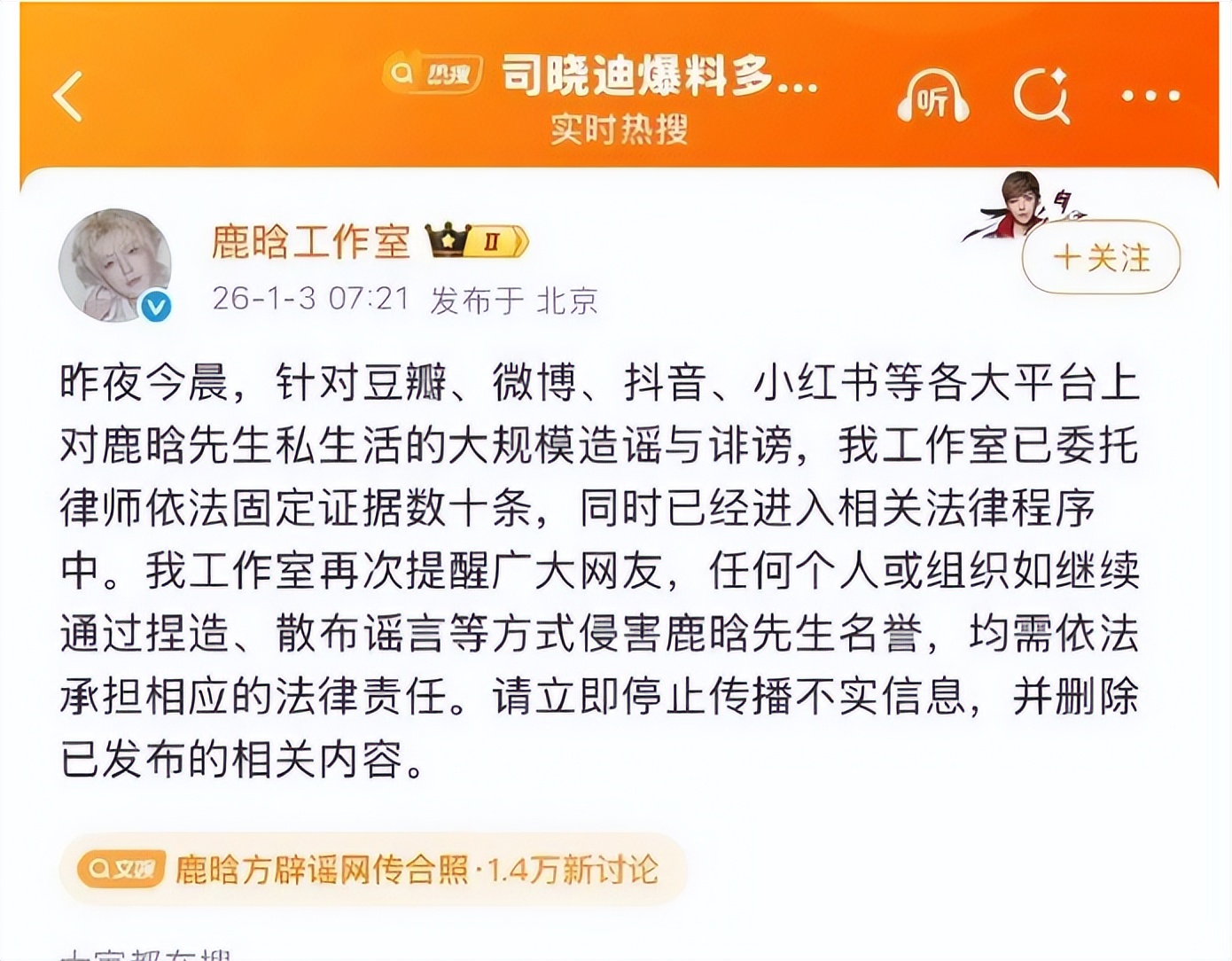 _失控！司晓迪被曝猛料，撕开内娱遮羞布，16位男顶流彻底凉了？_失控！司晓迪被曝猛料，撕开内娱遮羞布，16位男顶流彻底凉了？