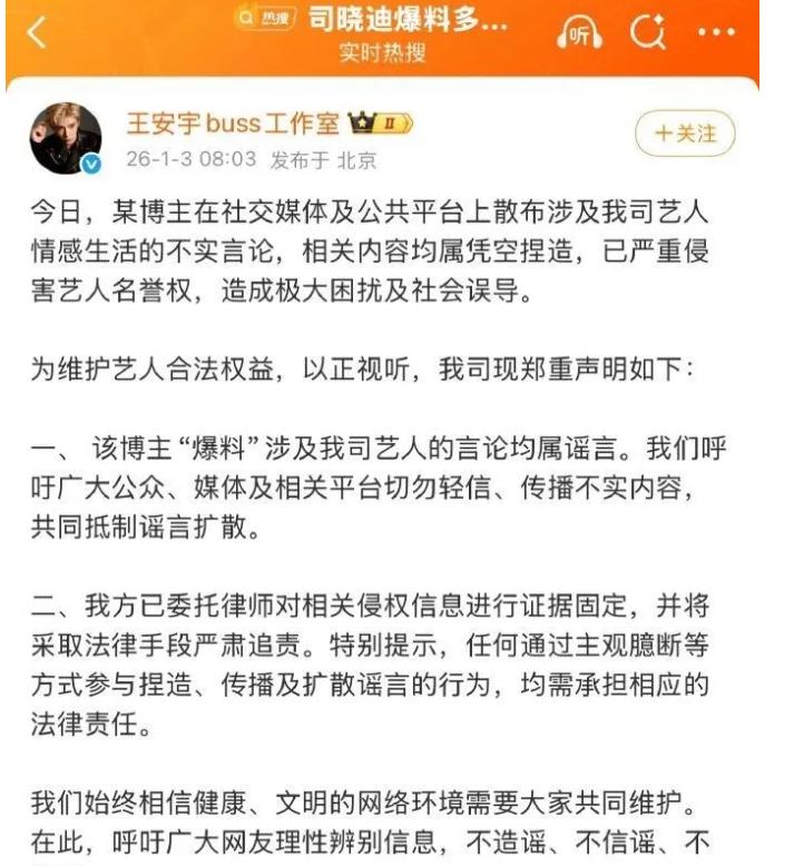 失控！司晓迪被曝猛料，撕开内娱遮羞布，16位男顶流彻底凉了？_失控！司晓迪被曝猛料，撕开内娱遮羞布，16位男顶流彻底凉了？_