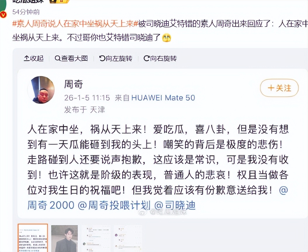 _失控！司晓迪被曝猛料，撕开内娱遮羞布，16位男顶流彻底凉了？_失控！司晓迪被曝猛料，撕开内娱遮羞布，16位男顶流彻底凉了？