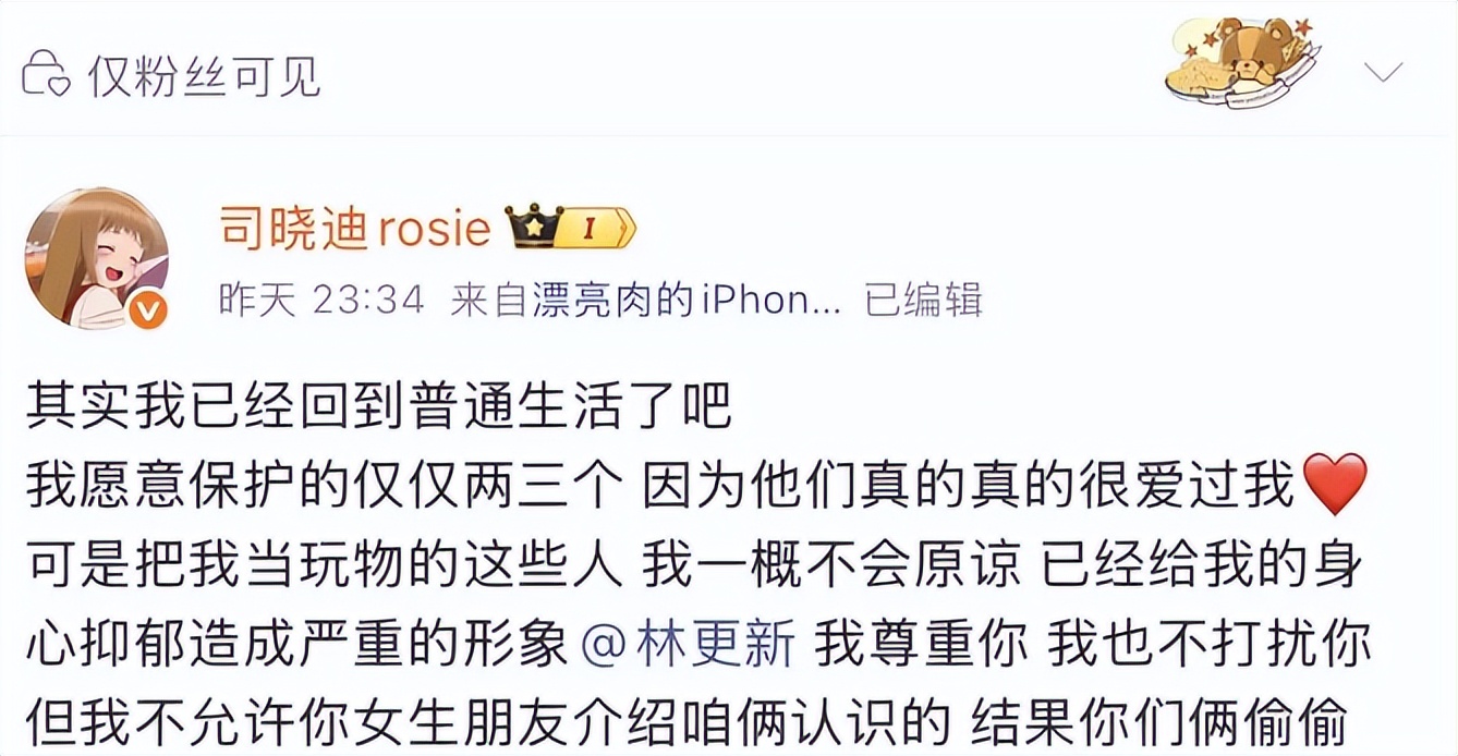 失控！司晓迪被曝猛料，撕开内娱遮羞布，16位男顶流彻底凉了？_失控！司晓迪被曝猛料，撕开内娱遮羞布，16位男顶流彻底凉了？_