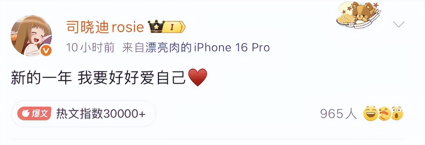 失控！司晓迪被曝猛料，撕开内娱遮羞布，16位男顶流彻底凉了？_失控！司晓迪被曝猛料，撕开内娱遮羞布，16位男顶流彻底凉了？_