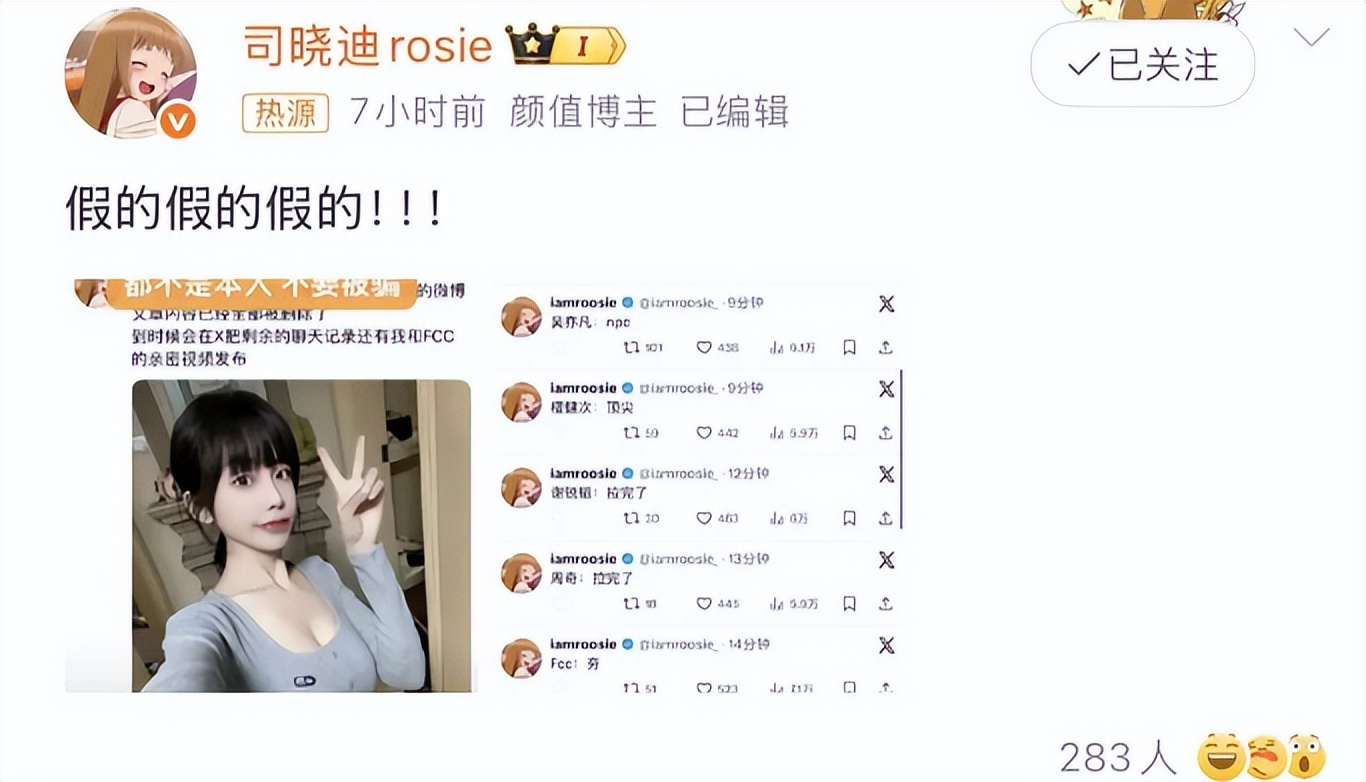 失控！司晓迪被曝猛料，撕开内娱遮羞布，16位男顶流彻底凉了？__失控！司晓迪被曝猛料，撕开内娱遮羞布，16位男顶流彻底凉了？