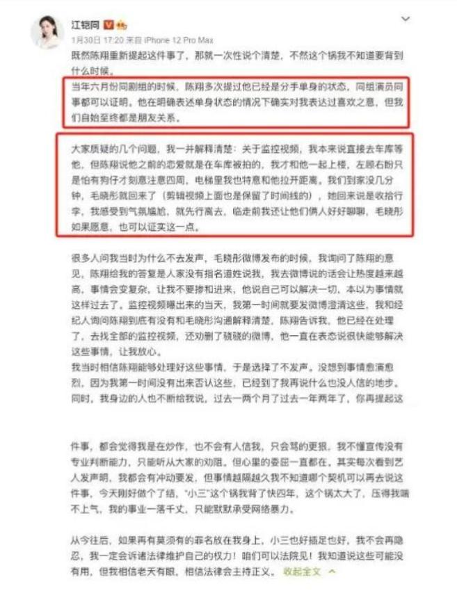 “出轨门”8年后，陈翔再陷入司晓迪点名风波，幸亏毛晓彤跑得快_“出轨门”8年后，陈翔再陷入司晓迪点名风波，幸亏毛晓彤跑得快_