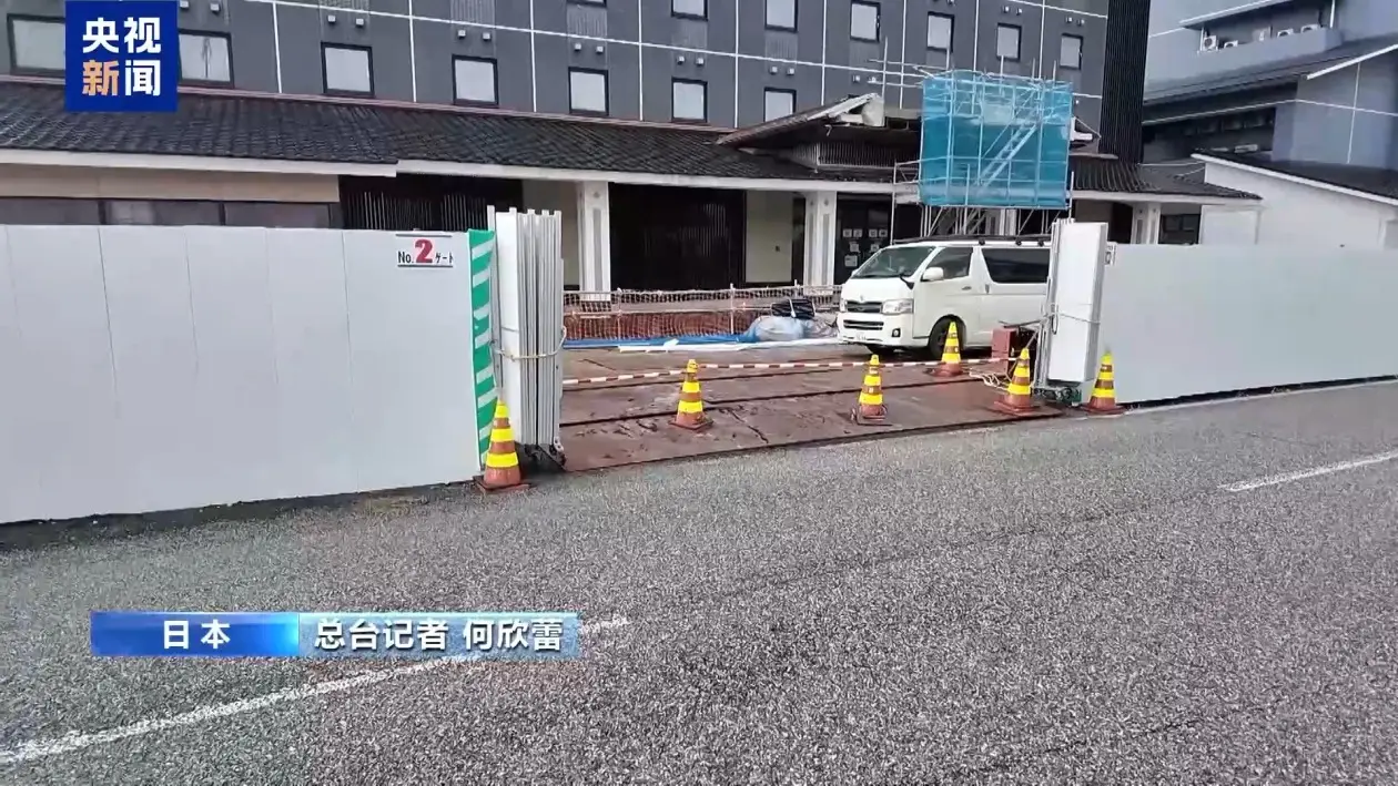 _记者探访丨日本能登半岛地震两周年 当地旅游业复苏缓慢_记者探访丨日本能登半岛地震两周年 当地旅游业复苏缓慢