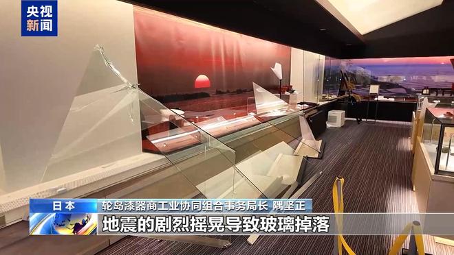 记者探访丨日本能登半岛地震两周年 当地旅游业复苏缓慢