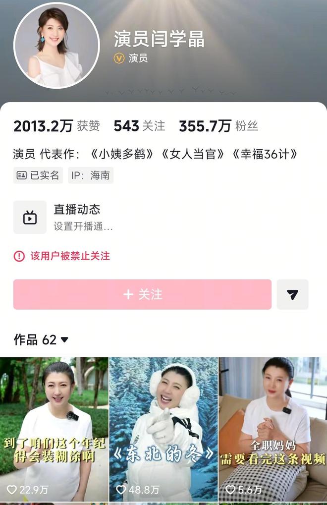 中戏否认闫学晶儿子读新疆班，曾参加全国统一考试，网传消息不实_中戏否认闫学晶儿子读新疆班，曾参加全国统一考试，网传消息不实_