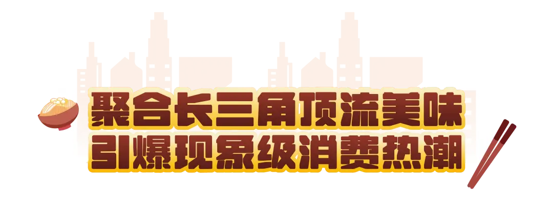 _5种以上浙江风味小吃_浙江风味馆