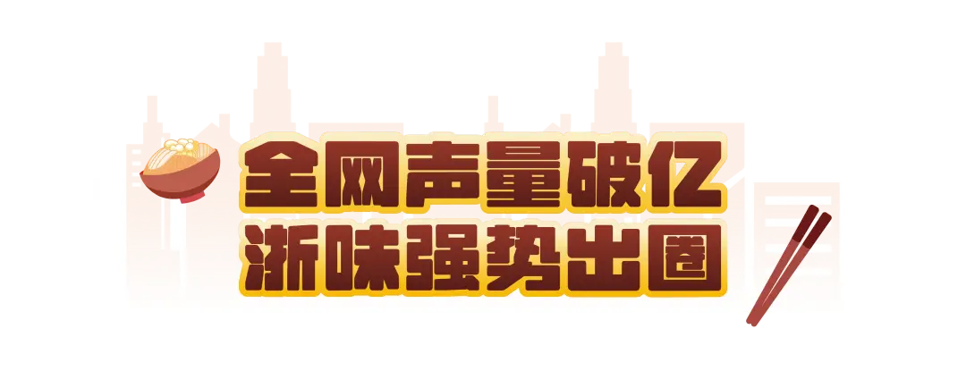 _5种以上浙江风味小吃_浙江风味馆